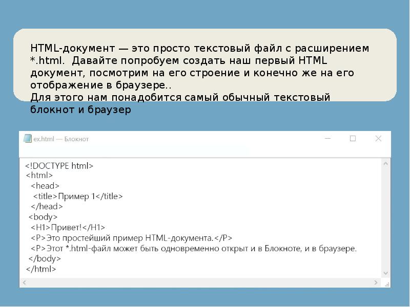 Презентация на тему web программирование