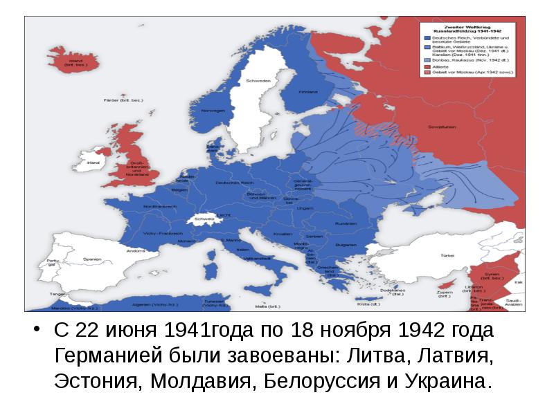 Карта европы в 1942