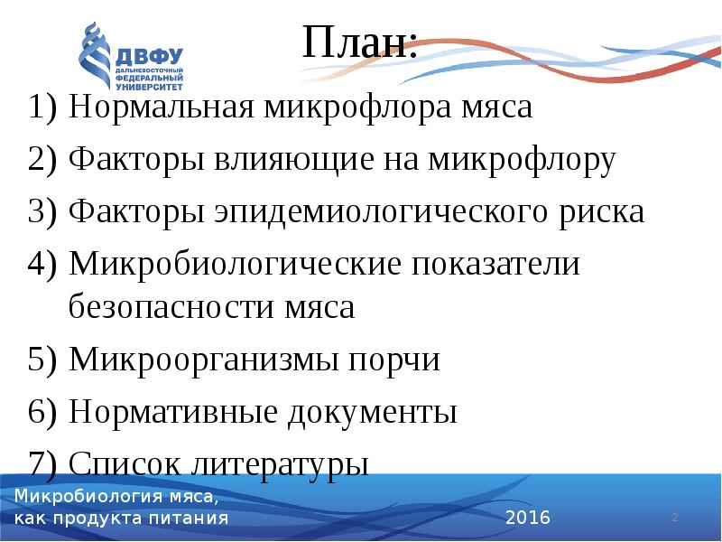 Ученый разработчик проекта общий нормальный план промышленного образования в россии