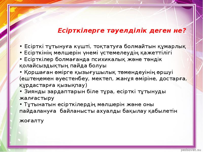 Сауалнама дегеніміз не презентация