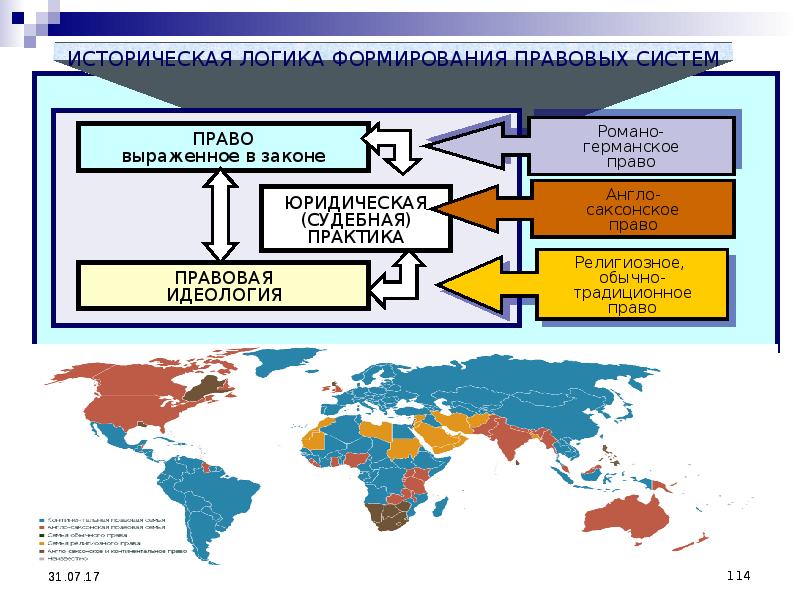 Правовая карта мира это