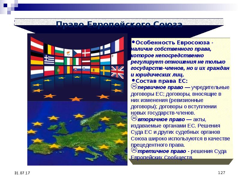 Конспект страны. Первичное право европейского Союза. ЕС особенности. Права и обязанности европейского Союза. Особенности Евросоюза в чем.