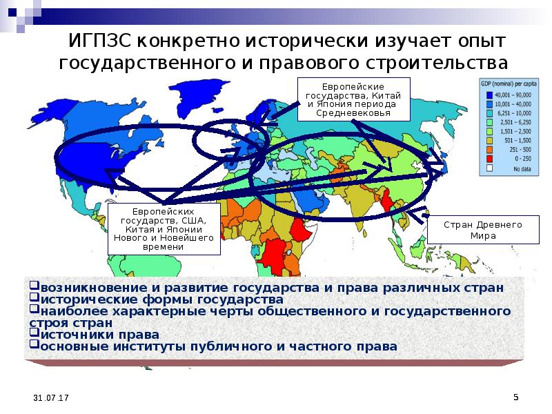 Пашенцев история государства и права зарубежных стран в схемах