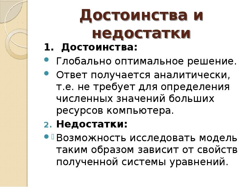 Свойство жадного выбора. Глобально оптимальное. Глобализация это. Глобально оптимальное. Всемирная паутина.