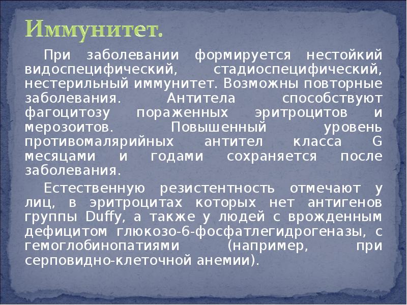 Повторное заболевание