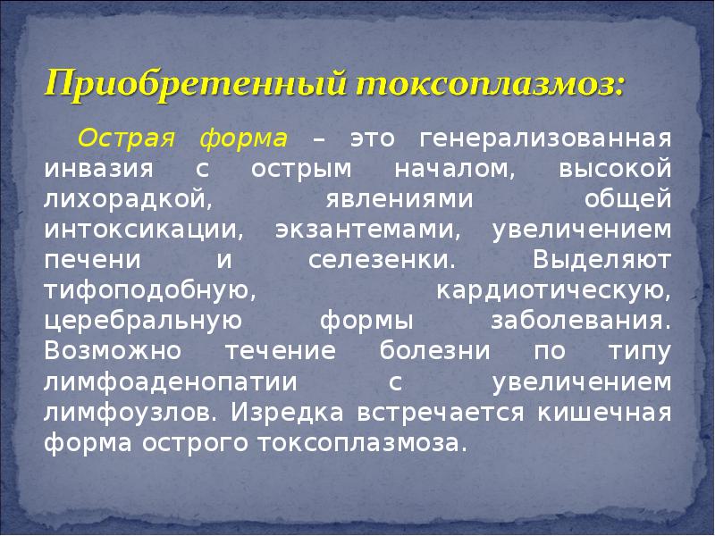 Больные люди с острыми формами заболевания. Острая форма заболевания.