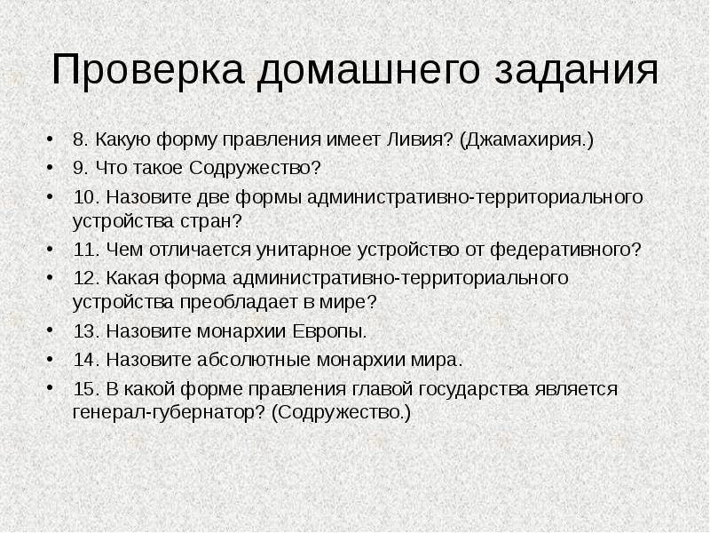 Реферат: Особенности административно-территориального устройства