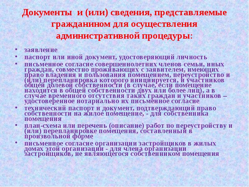 Письменное согласие совершеннолетних членов семьи с учетом мнения детей образец