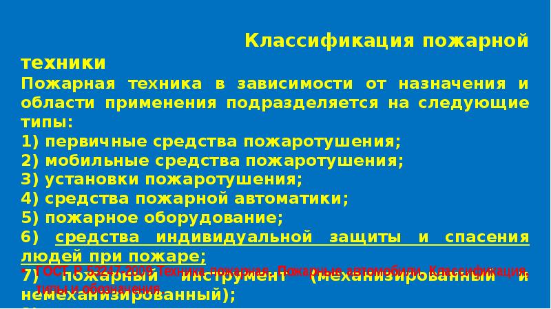 Реферат: Показатели назначения одежды