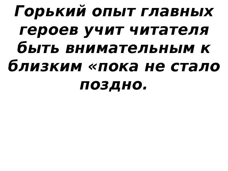 Винная выставка. Научен горьким опытом. Научен горьким опытом. Научен горьким опытом. Почему человек замыкается в себе.