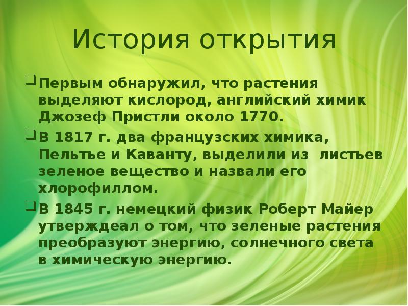 Хемосинтез презентация 10 класс профильный уровень