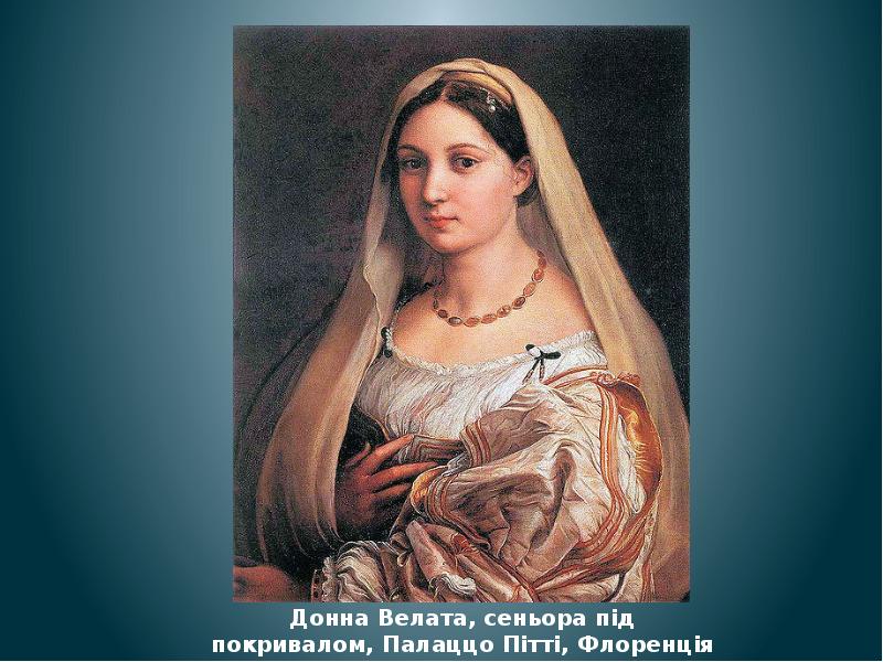 Донна велата. Портрет Донна Велата. Донна Велата 1514. Рафаэль Санти Донна Велата. Рафаэль Санти картина Донна Велата.