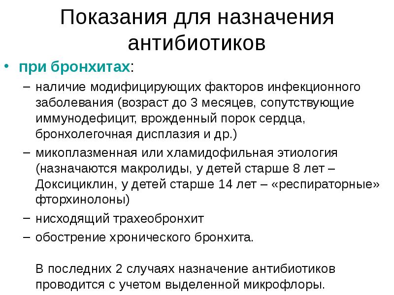 микоплазменная пневмония симптомы. микоплазменный бронхит лечение. симптомы микоплазменной пневмонии. клиника микоплазменной пневмонии. микоплазменный бронхит лечение.