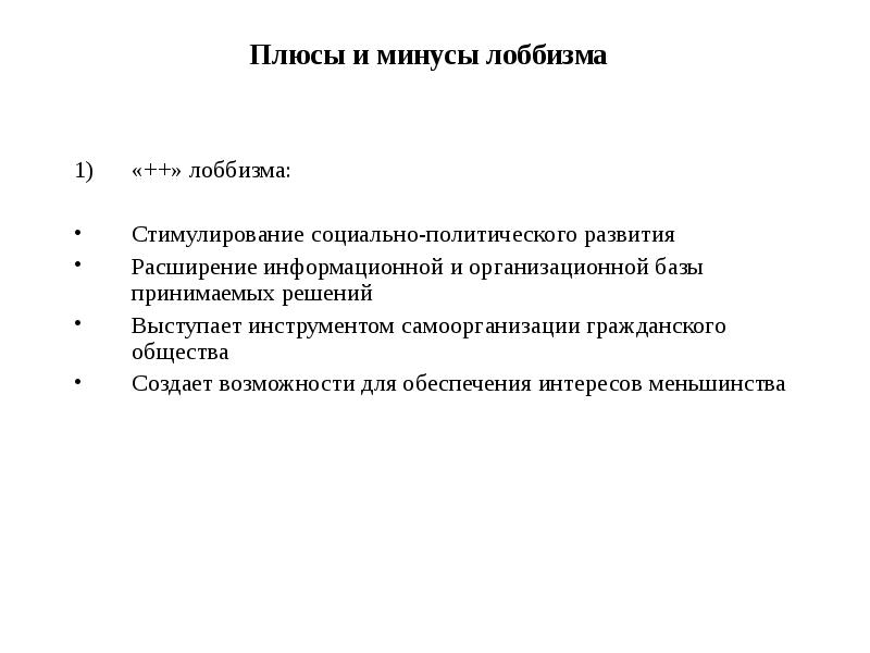 Решить выступать. Суд метод. Дифференцированный ма. Примеры дифференцированного маркетинга. Метод суда в принятии решений.