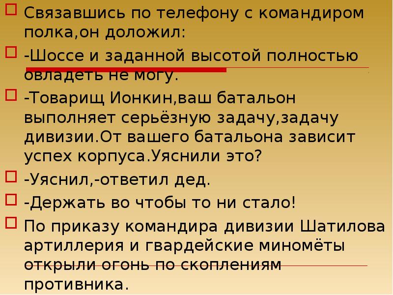 Проект мой дед участник великой отечественной войны