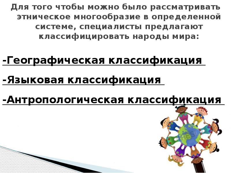 Многообразие современного мира презентация 11 класс обществознание