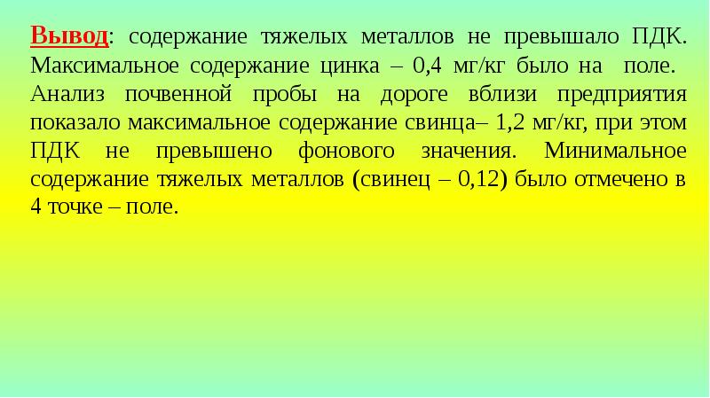 Вывод оглавления. Содержание с выводом. Выводы содержат. Что означает пересказ вывода.