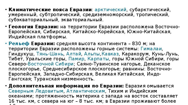 Новый интеграционный проект для евразии будущее которое рождается сегодня