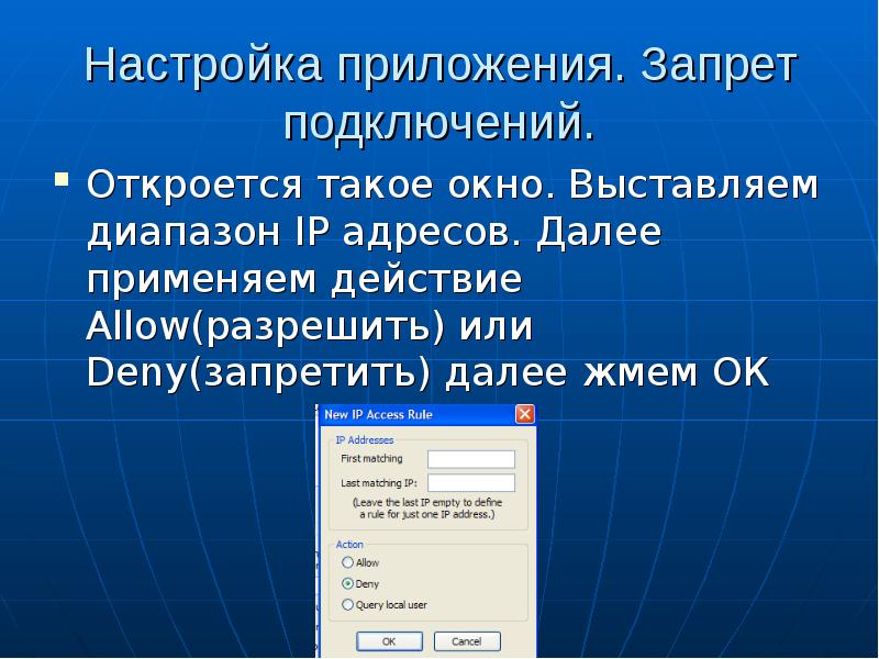 Модальные глаголы в пассиве. Запрещённое приложеник. Default domain controllers policy. Разрешить allow. Разрешить allow.