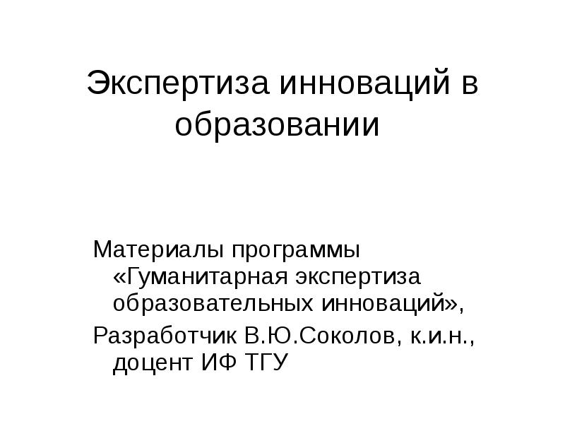 Наставничество в образовании презентация