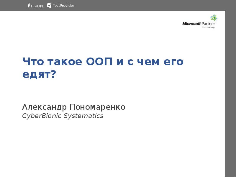 4 1 2 ооп. Ооп. ооп авы.