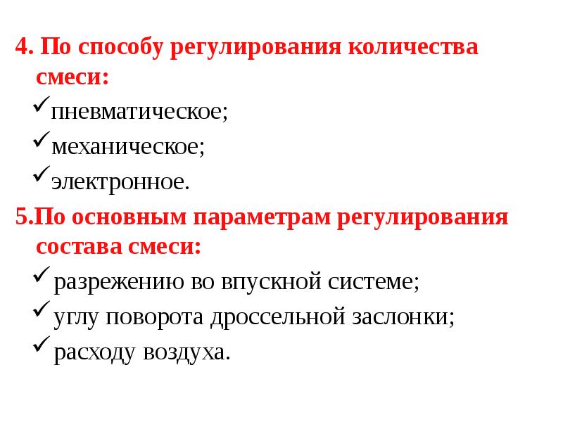 Регулирование чисел. По способу регулирования. Способы регулирования численности.