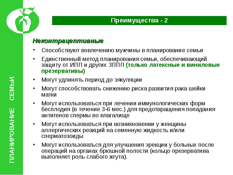 Телефон планирование семьи. Планирование семьи доклад. Доклад на тему планирование семьи. Формы планирования семьи. Реферат на тему планирование семьи.