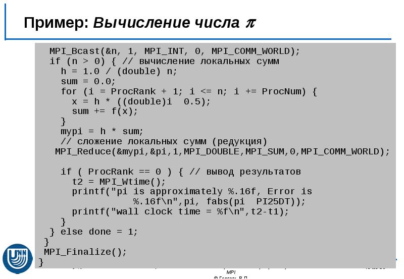 Вычисления примеров программа