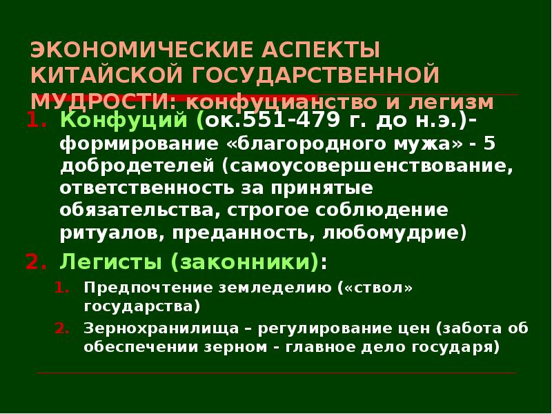 Экономические аспекты экономических проблем. Докапиталистическое общество. Экономическая мысль в докапиталистическую эпоху презентация. Докапиталистический период.