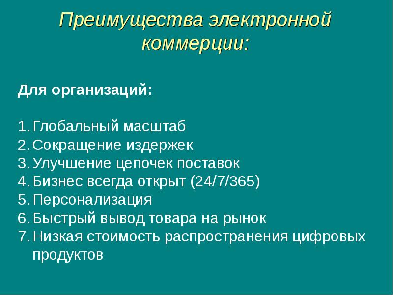 Преимущества цифровых. Электронный преимущества. Преимущества электронной техники. Преимущества электронной плиты. Преимущества электронной книги низкая стоимость распространения.