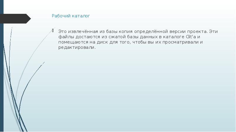 Место где скв хранит свои метаданные и базу данных объектов проекта