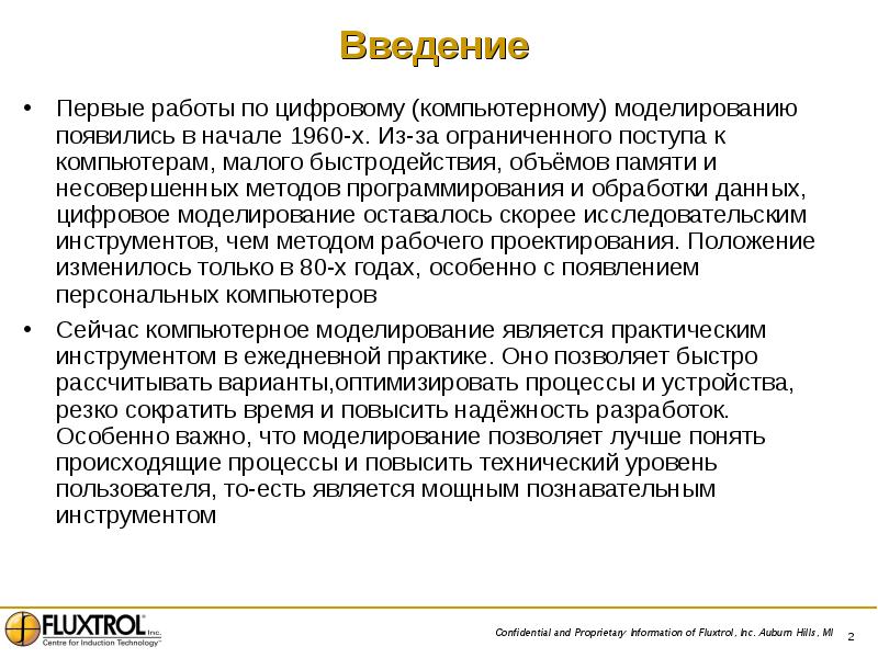 Конспект урока введение в компьютерную графику