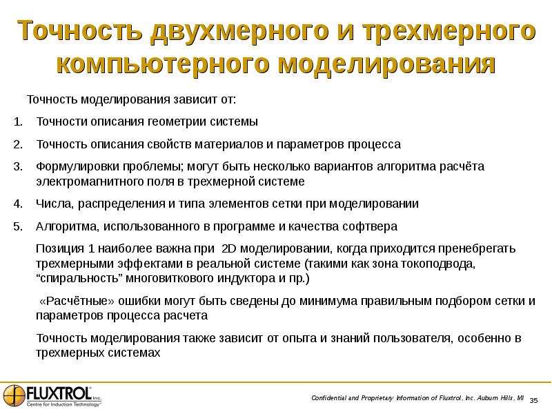 точность измерения. точность описание. критические пределы хассп. качество измерений в метрологии. маркировка подшипников классы точности.
