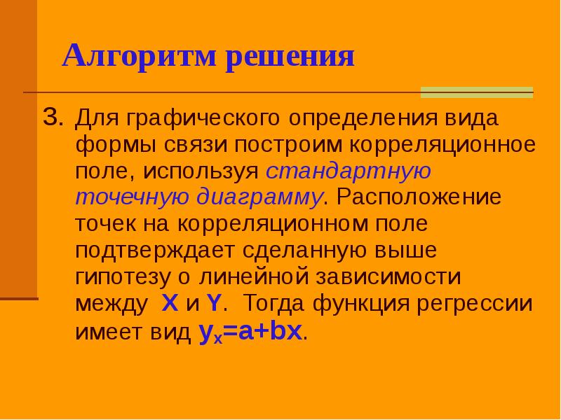 Связь построена на