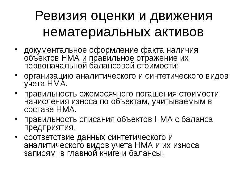 Инвентаризация нма картинки