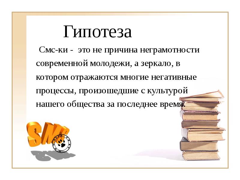 Историческая неграмотность молодежи презентация