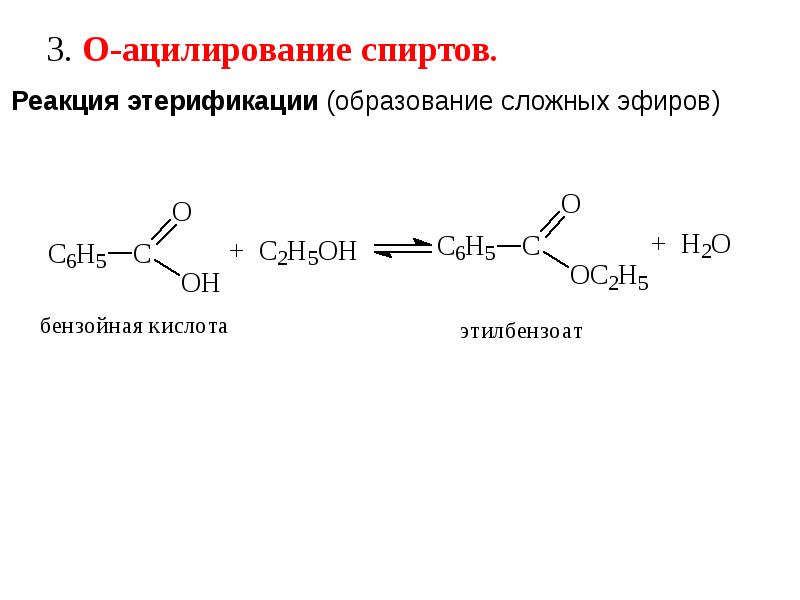 Гетерофункциональные кислоты презентация