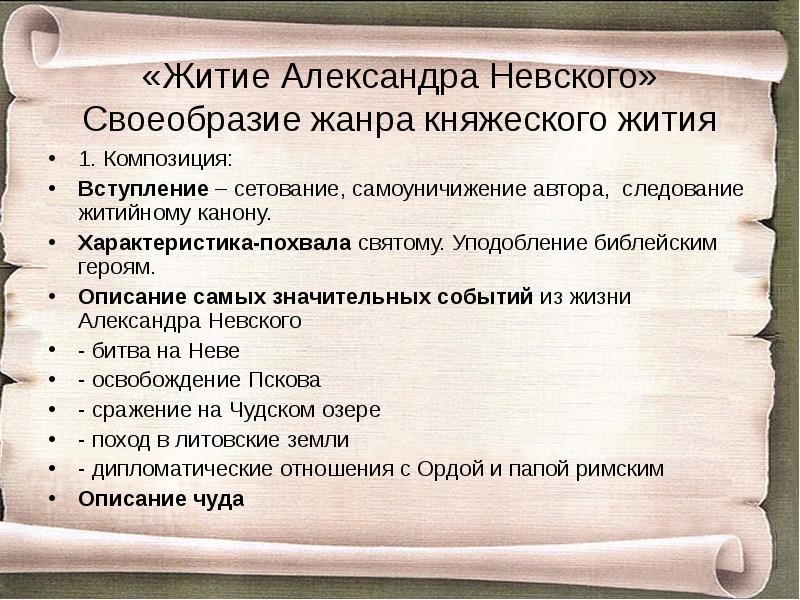 Средства повести