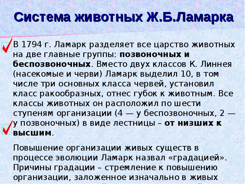 Додарвиновский период развития эволюционного учения презентация