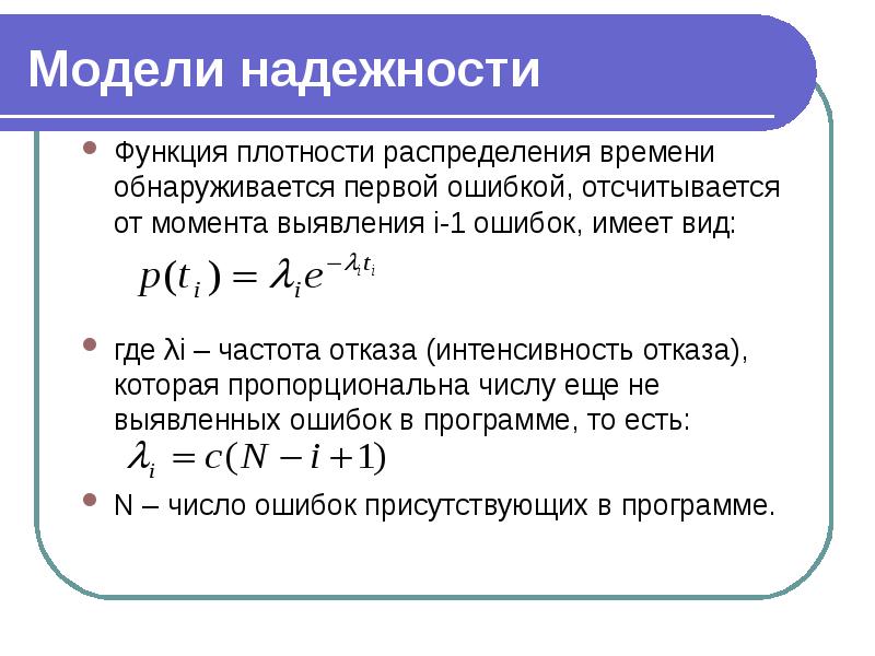 Интенсивность отказов экспоненциальное распределение