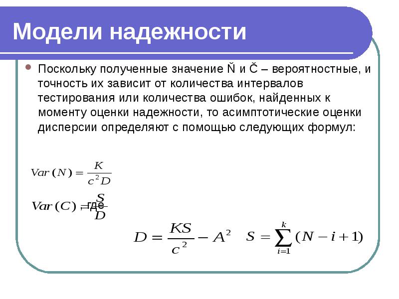 Прочность и надежность т е