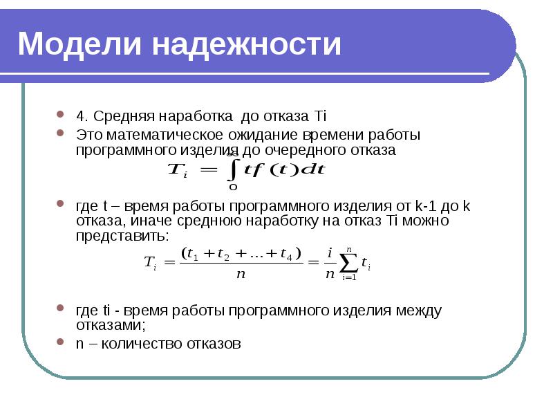 Математическое ожидание презентация