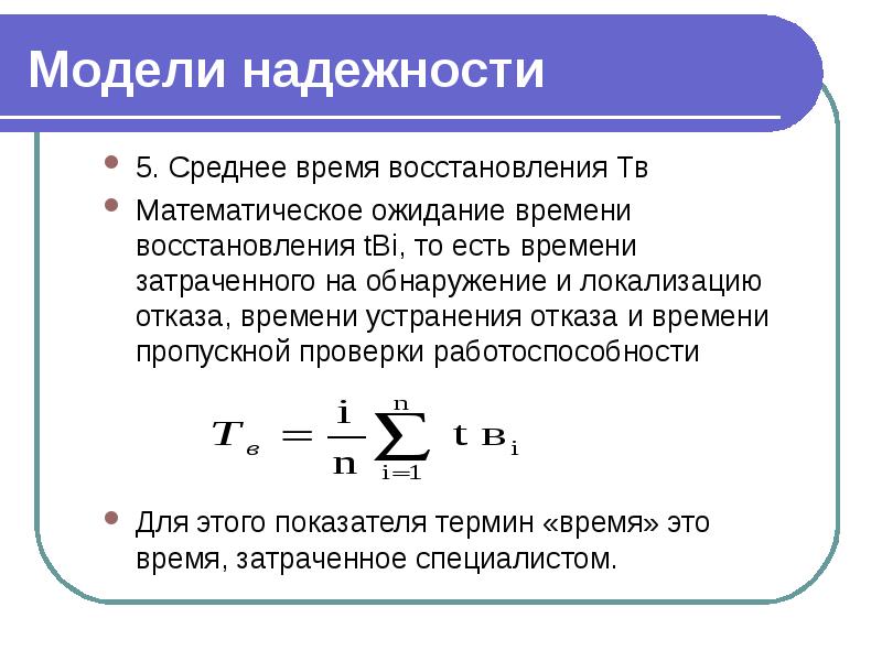 Среднее время