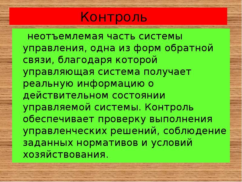 Благодаря связям. Обеспечить контроль. Экономический контроль неотделим от контроля над всей жизнью людей.