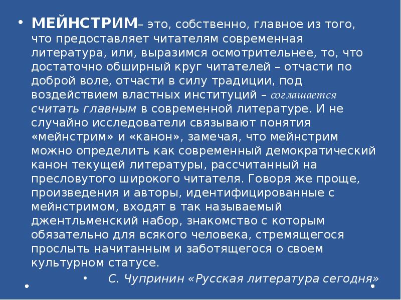 Чем интересен современному читателю