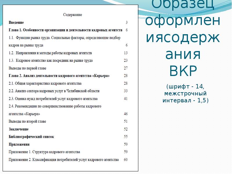 Приложение с картинками в курсовой работе пример