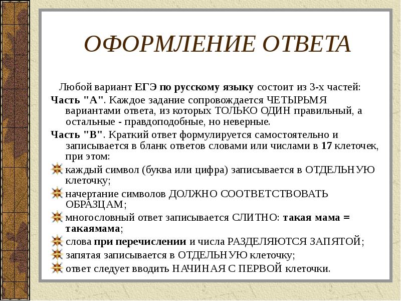 Презентация задание 1 егэ по русскому языку