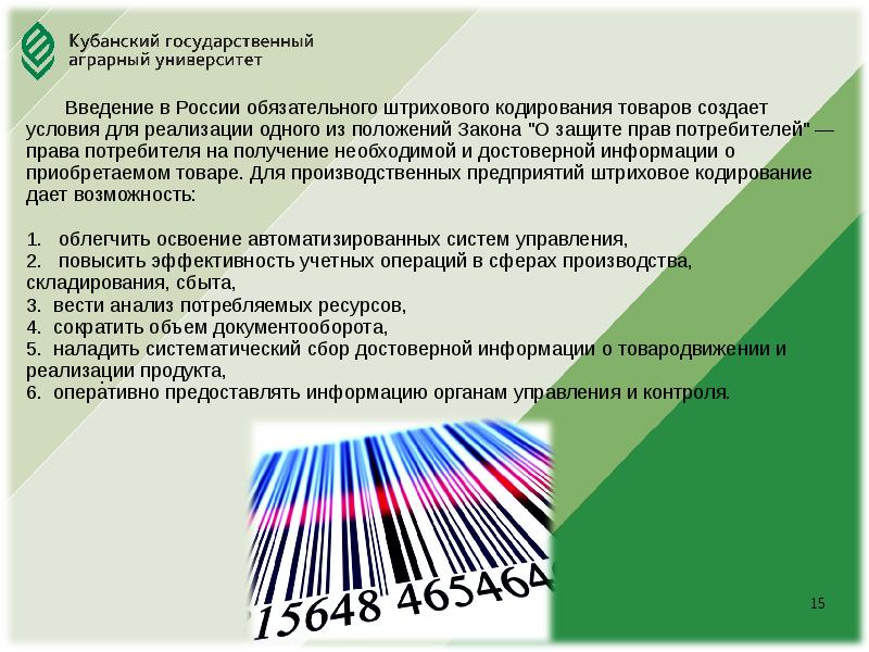 Оперативные переключения в электроустановках. Порядок оперативных переключений в электроустановках. Оперативно предоставить. Оперативно предоставить. Интеллектуализация городов.