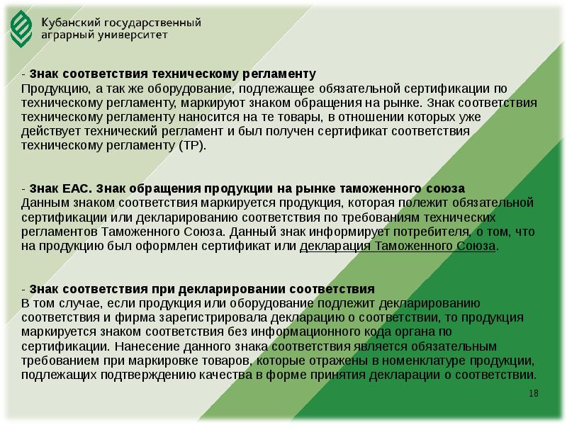 перечень товаров, подлежащих обязательной сертификации 2021. перечень изделий подлежащих обязательной сертификации. продукция подлежащая обязательной сертификации. номенклатуру товаров подлежащих обязательной сертификации. номенклатуру товаров подлежащих обязательной сертификации.