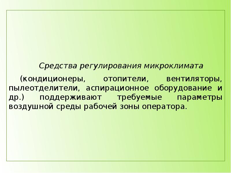 Организация временного лагеря бжд презентация